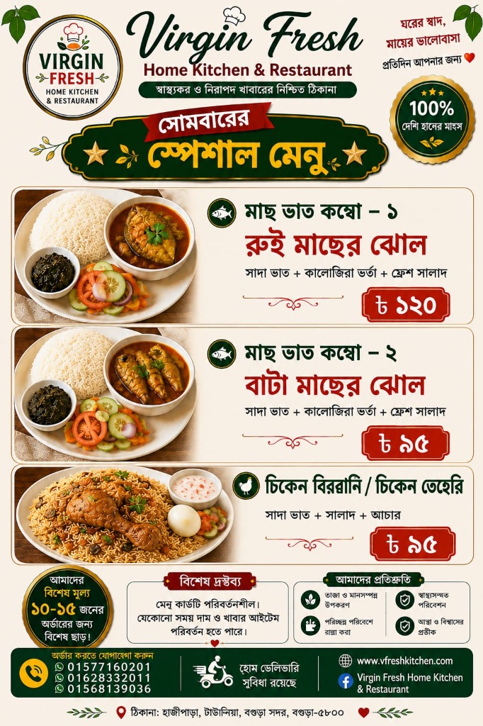Daily Special Menu Flyer